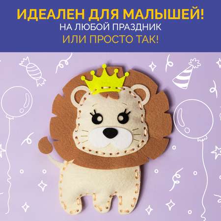 Набор для творчества МУЛЬТИЗАВРИК шитье