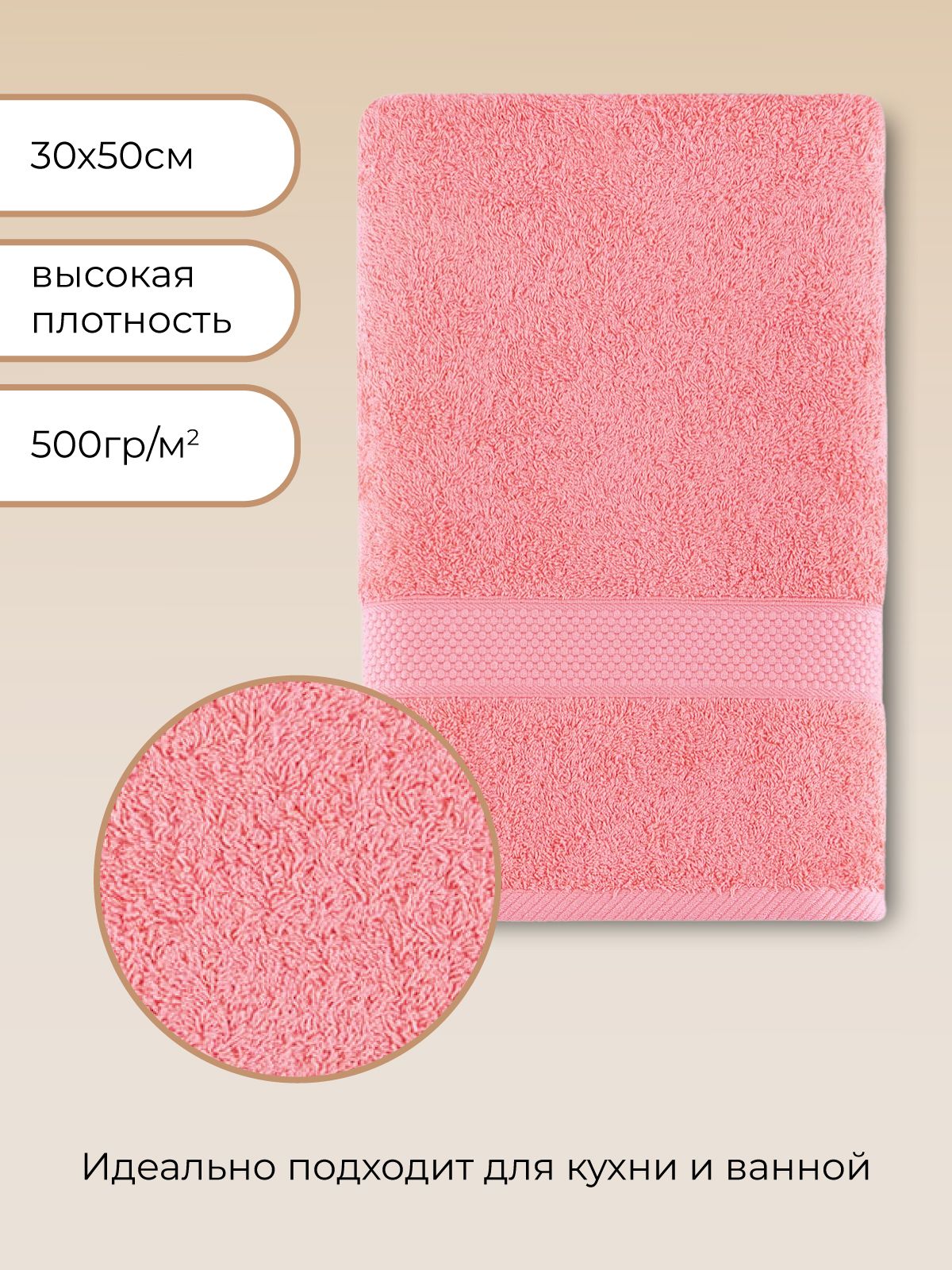 Полотенце для ванной Arya Home Collection однотонное 30х50 см Miranda Soft коралловый - фото 4