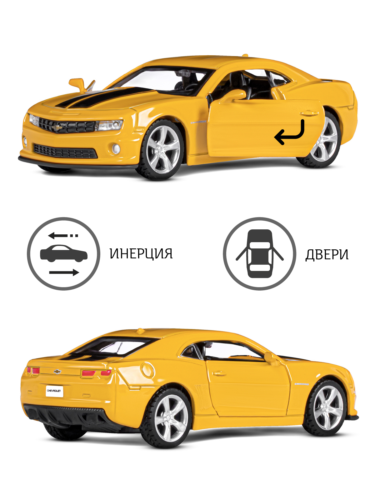 Автомобиль АВТОпанорама Chevrolet Camaro SS 1:43 желтый JB1200137 - фото 2