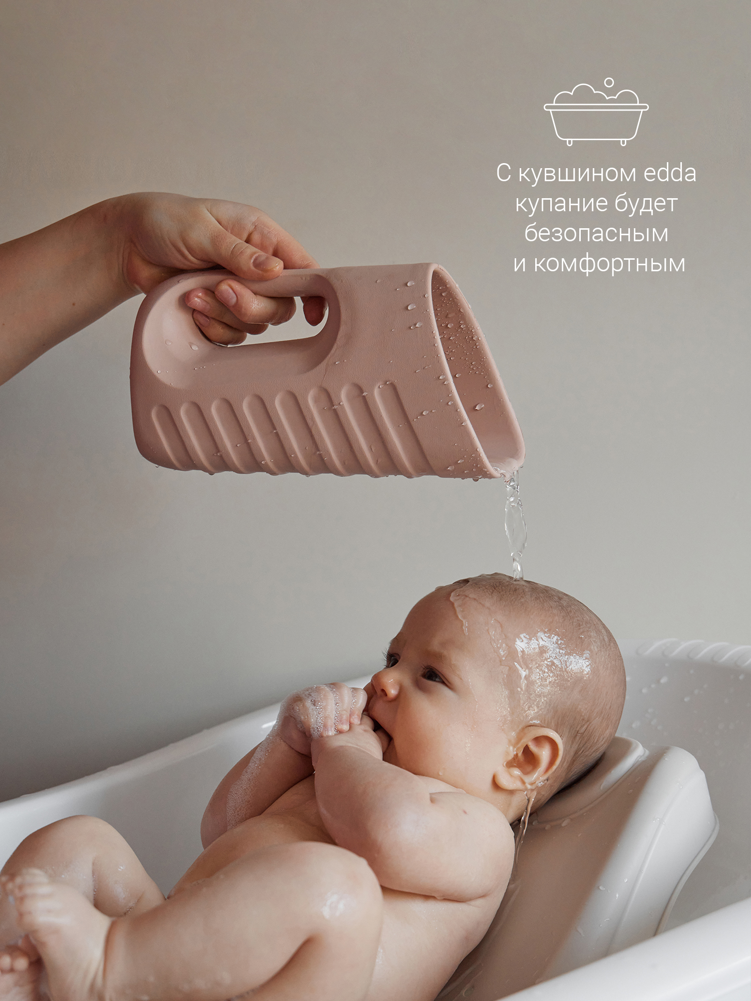 Кувшин для купания edda Пудра - фото 6