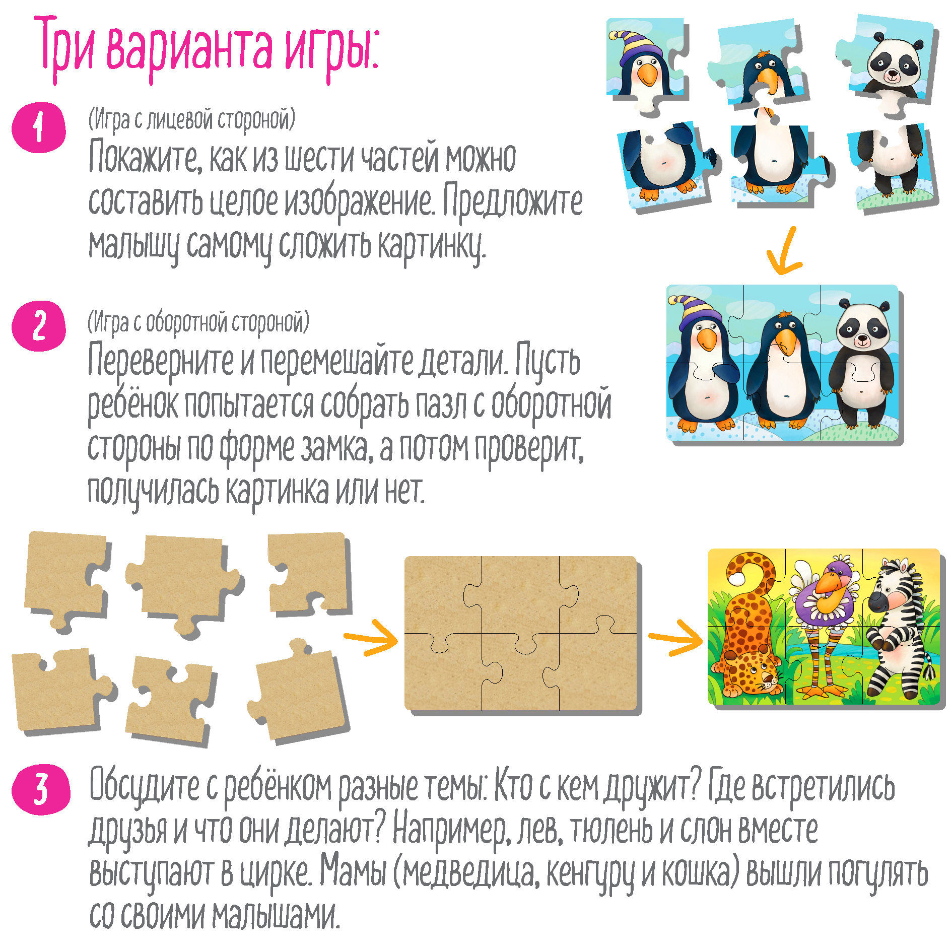 IQ Пазл деревянный Айрис ПРЕСС Верные друзья 36 элементов 4+ - фото 5