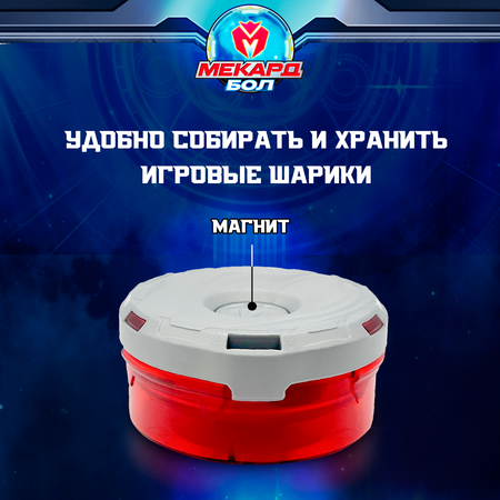 Фигурка Мекард Бол Mecard ball