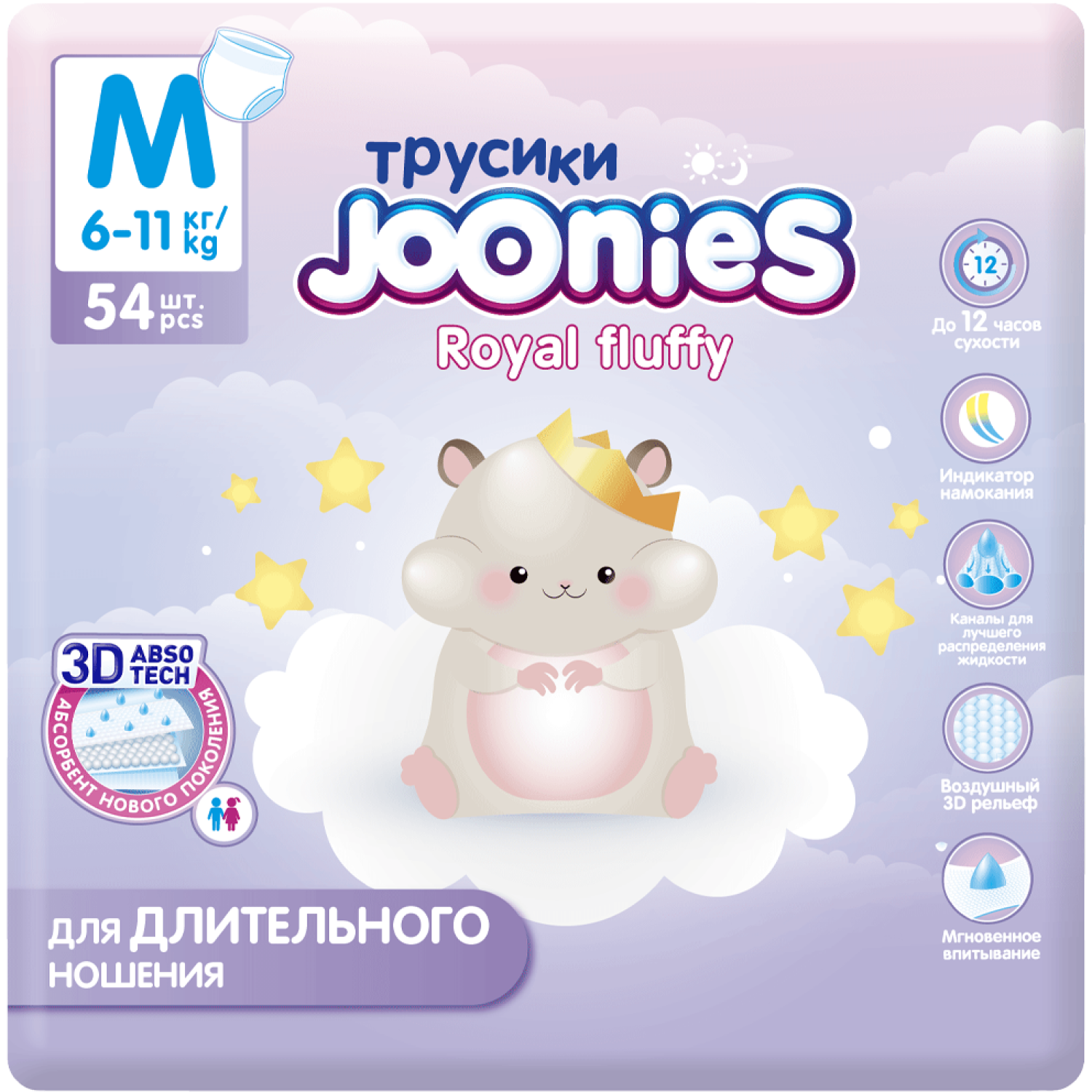 Подгузники-трусики Joonies Royal Fluffy M 6-11кг 54шт - фото 1