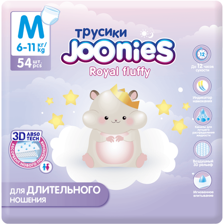 Подгузники-трусики Joonies Royal Fluffy M 6-11кг 54шт