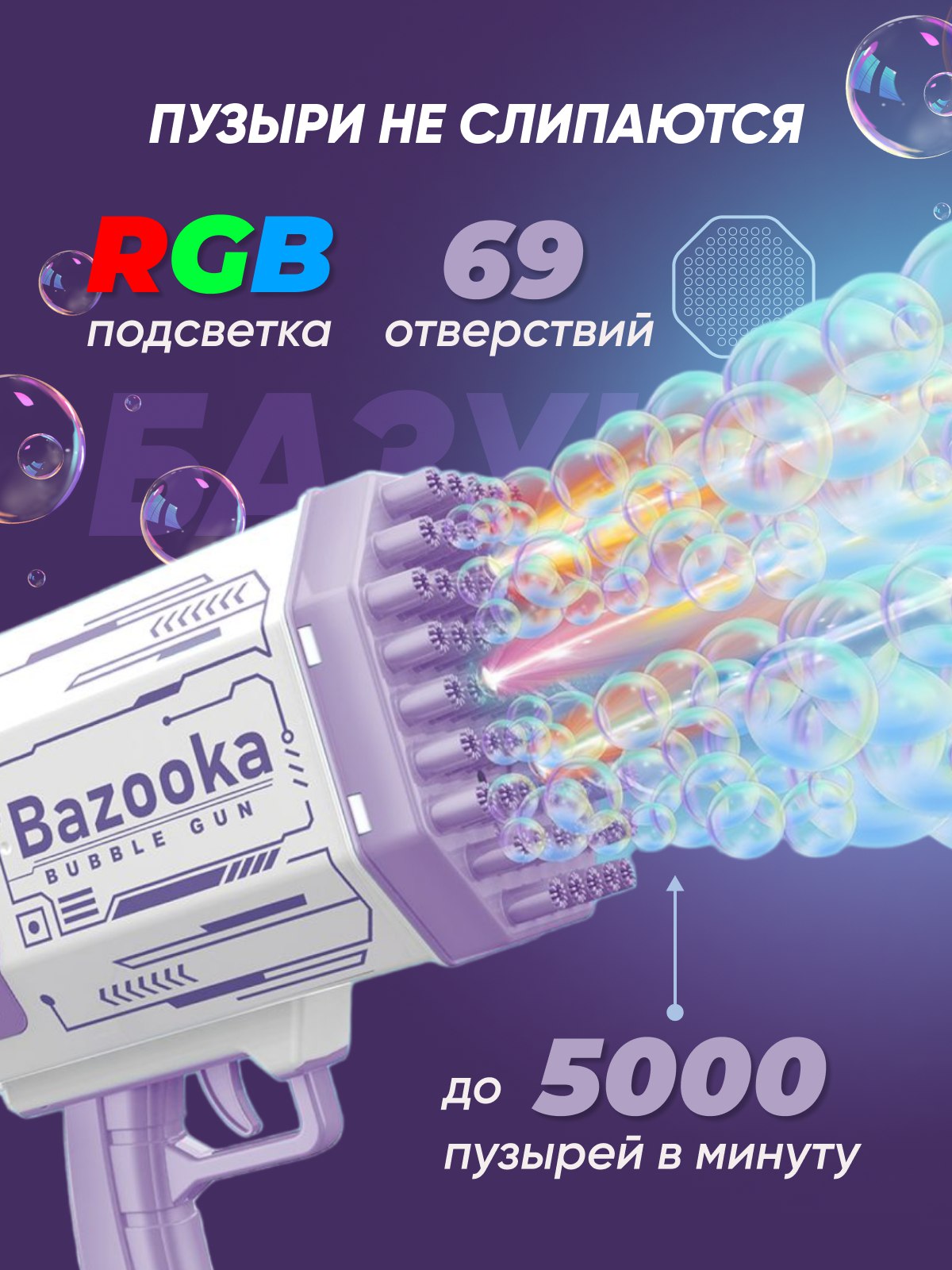 Генератор мыльных пузырей TrendToys пистолет большой миниган Bazooka NTT1280 - фото 5