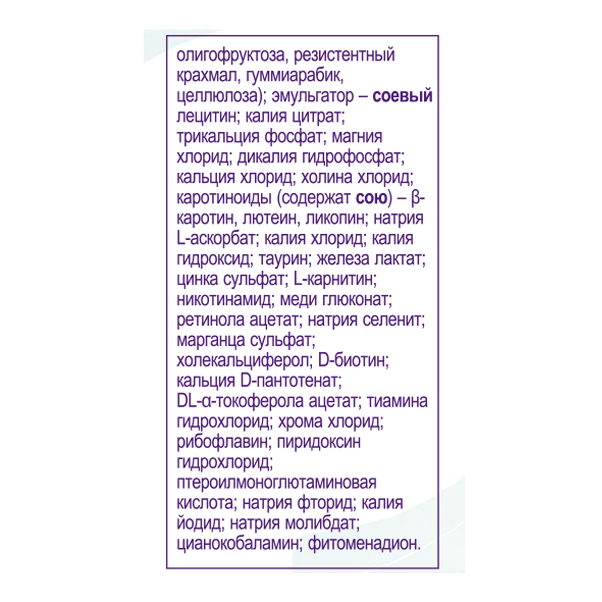 Питание Nutricia NutriniDrink для часто болеющих детей 200 мл c 12 месяцев - фото 6