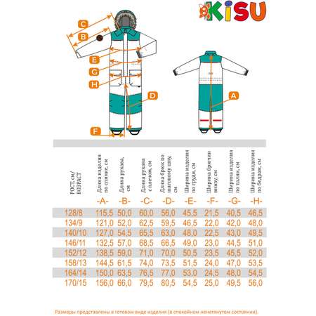 Комбинезон Kisu