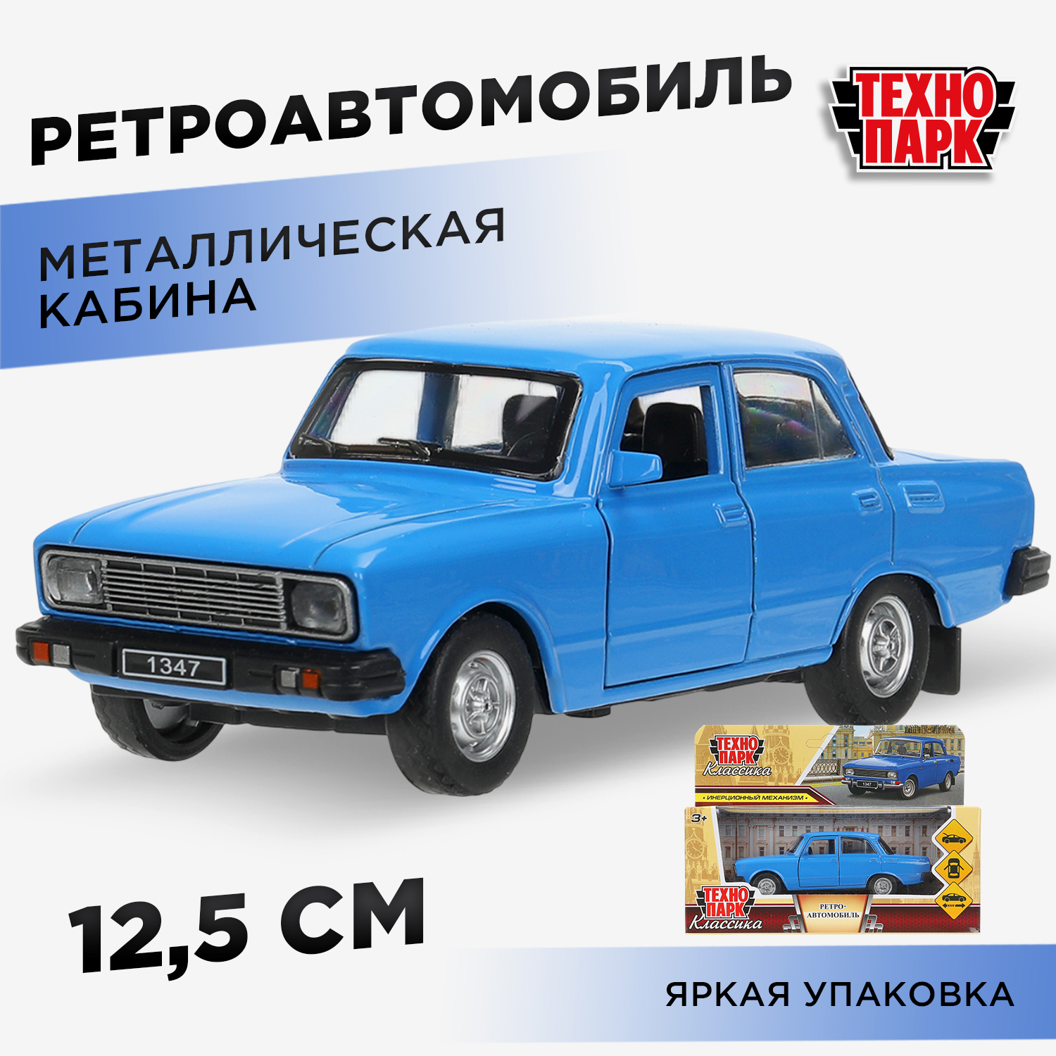 Автомобиль Технопарк голубой 394959 - фото 1