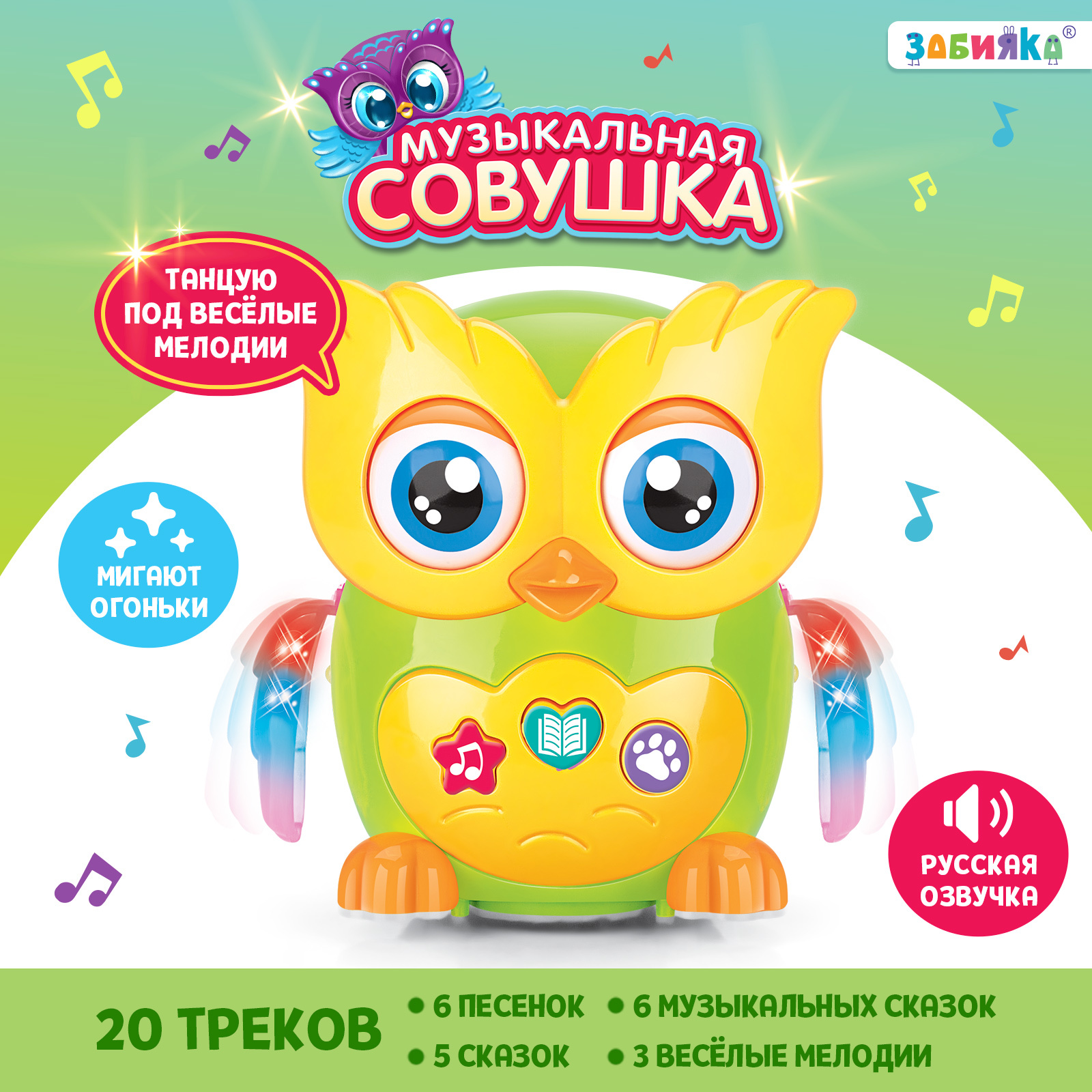 Игрушка музыкальная Zabiaka Веселая сова - фото 1