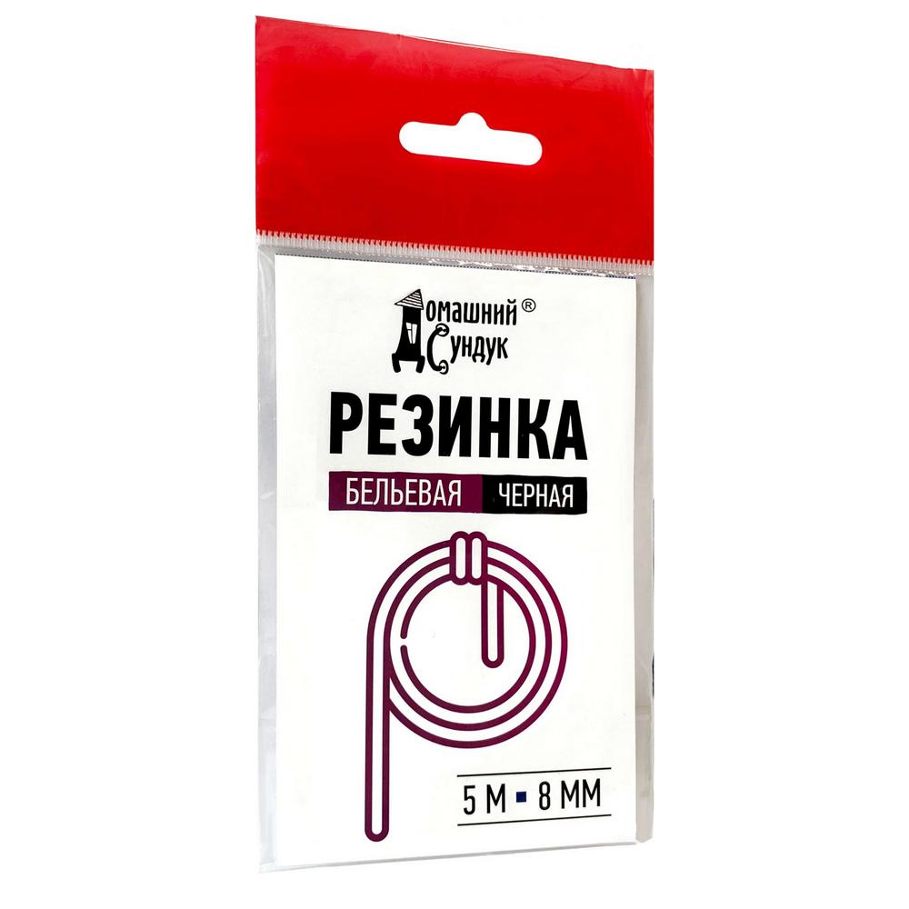 Резинка бельевая Домашний сундук D-8мм L-5м черная - фото 1