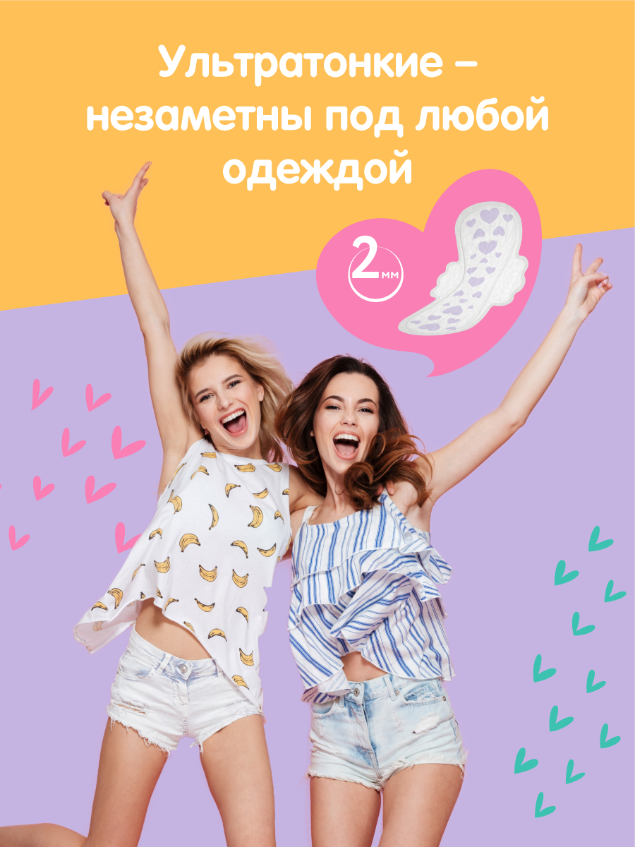 Ежедневные прокладки Ola! Silk Sense Teens Ultra Normal Мягкая поверхность микс 10x4 уп.40 - фото 3