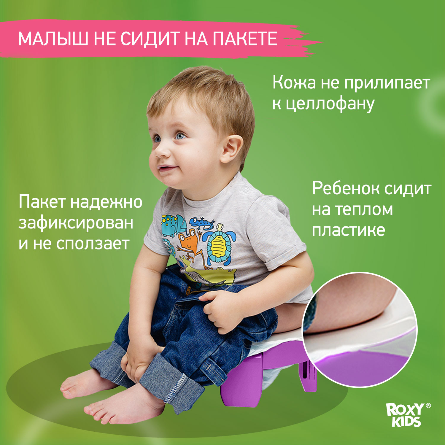 Горшок дорожный ROXY-KIDS складной и насадка на унитаз HandyPotty с тремя пакетами цвет сиреневый - фото 8