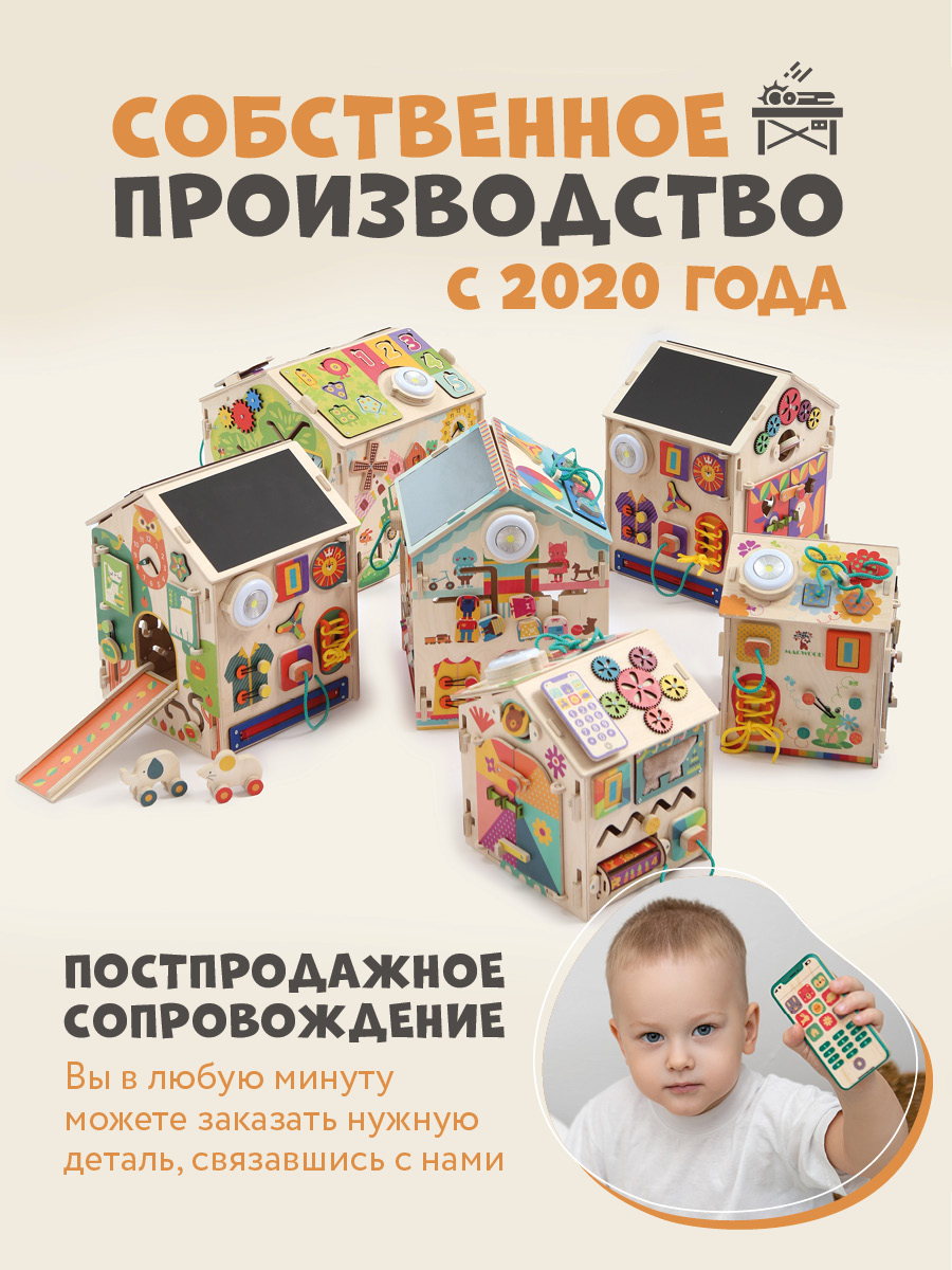 Бизидом Mag Wood Веселая арена оранжевый - фото 12