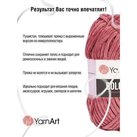 Пряжа для вязания YarnArt Dolce 100 гр 120 м микрополиэстер пушистая плюшевая 5 мотков 751 пыльный кедр