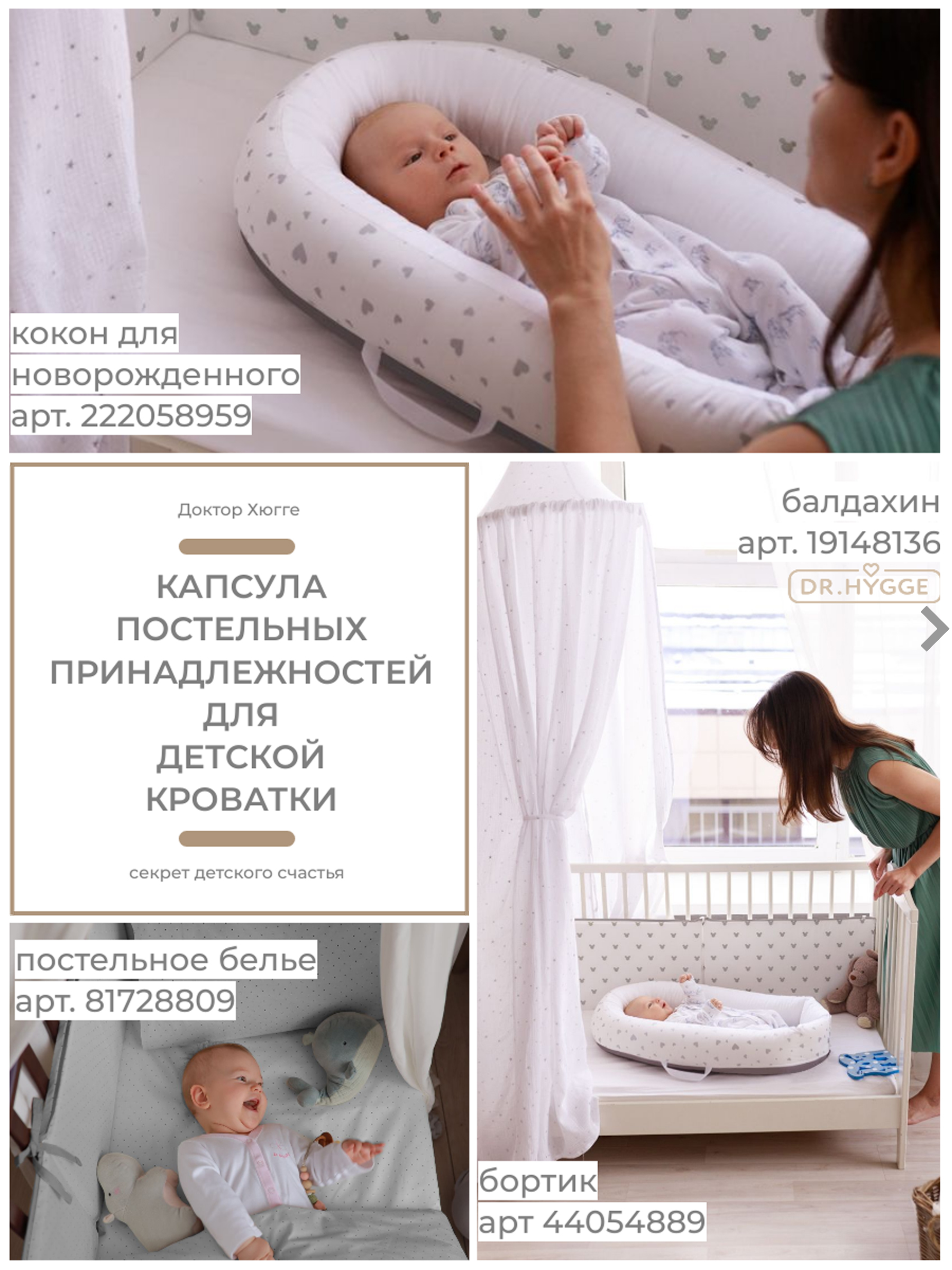 Кокон-гнездышко Dr. Hygge HG21021/Серебро_сердца - фото 13