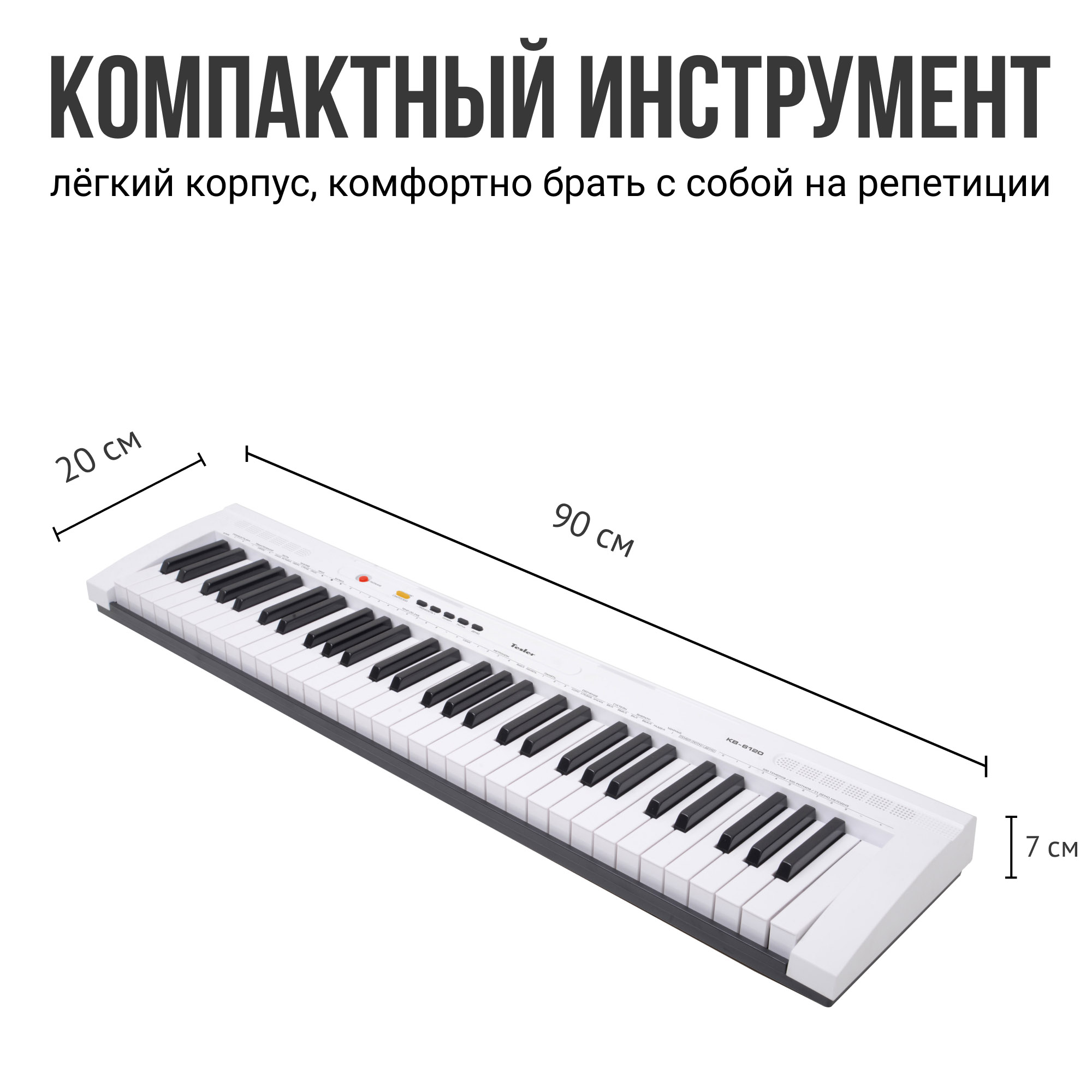 Синтезатор Tesler KB-6120 WHITE - фото 5