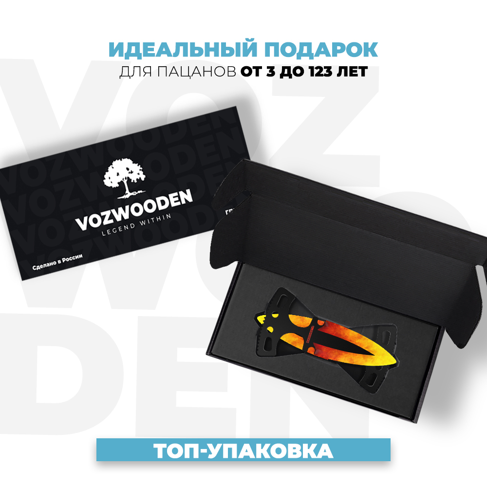 Комплект тычковых ножей VozWooden Расплавленный Стандофф 2 деревянных 2 шт  купить по цене 1360 ₽ в интернет-магазине Детский мир