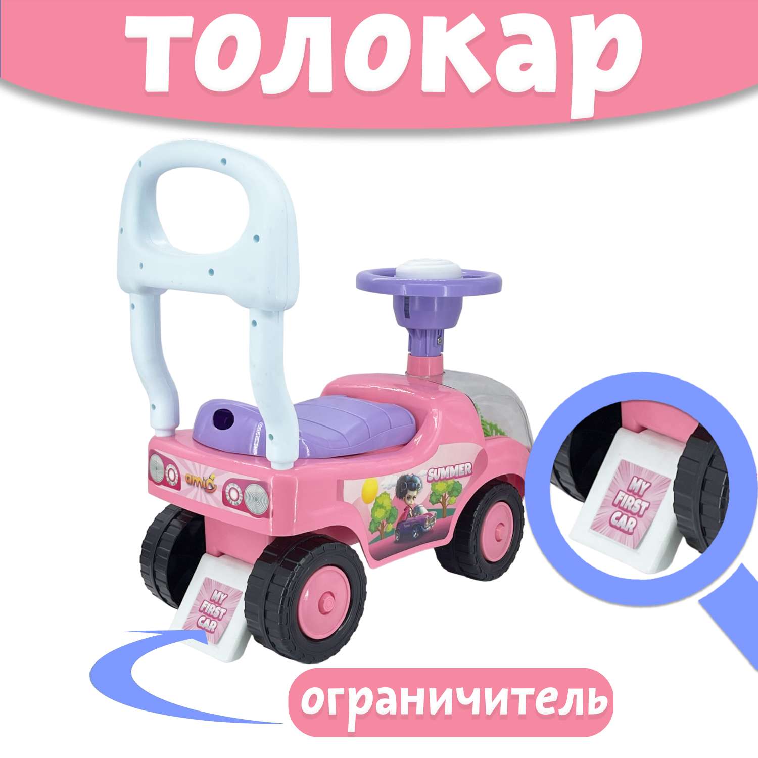 Машина каталка Нижегородская игрушка 134 Розовая - фото 4