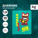 Дневник 1-11 класс BG 48 листов Лайт Urban skate