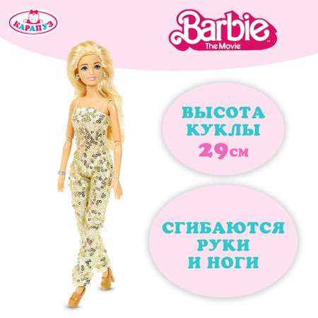 Кукла Карапуз Barbie 379108