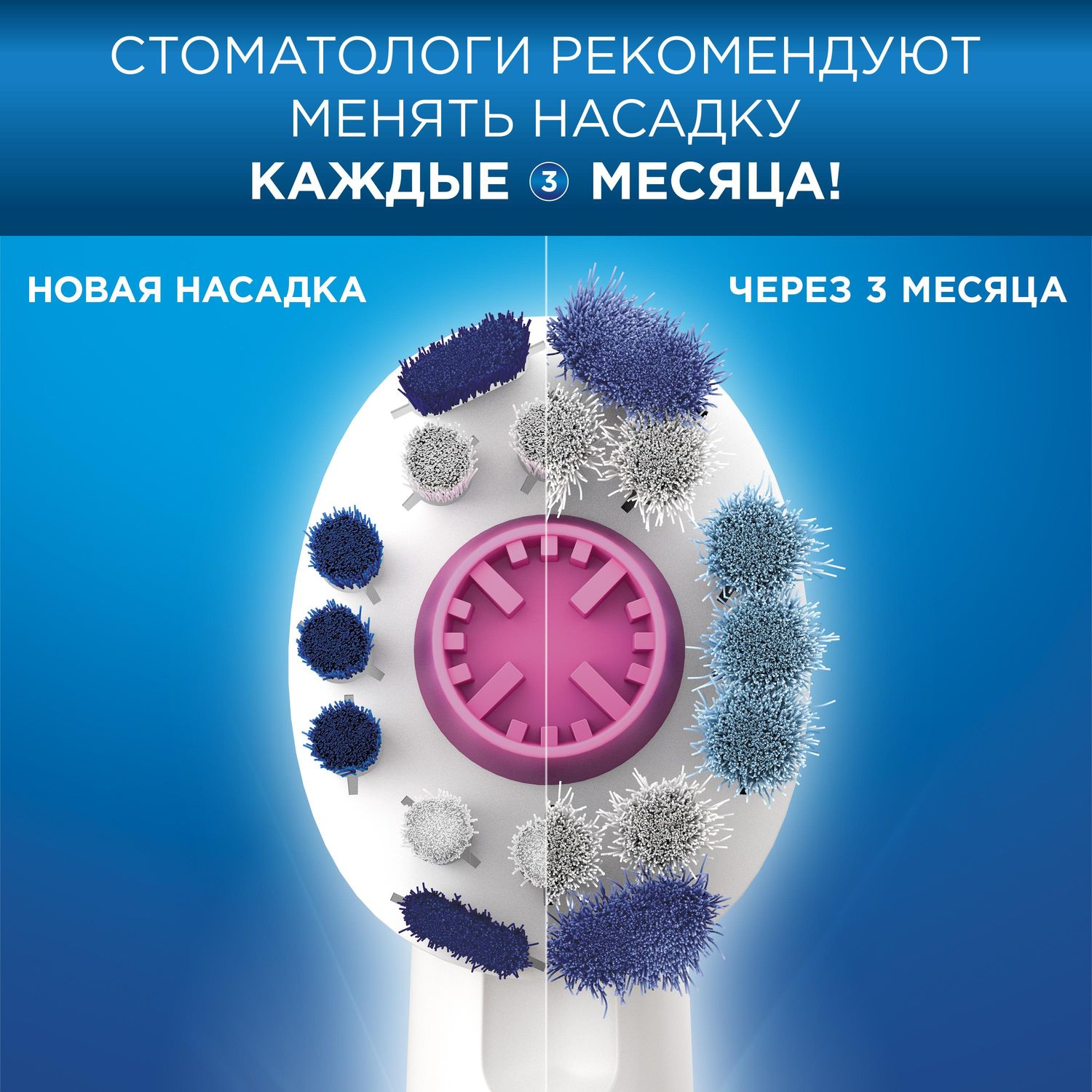 Насадки для электрической зубной щетки Oral-B 3D White 4шт - фото 10