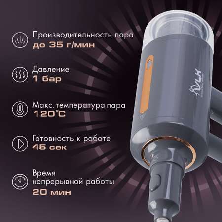 Паровая швабра VLK Rimmini 8200