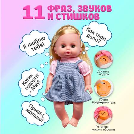 Пупс Феникс Toys с аксессуарами