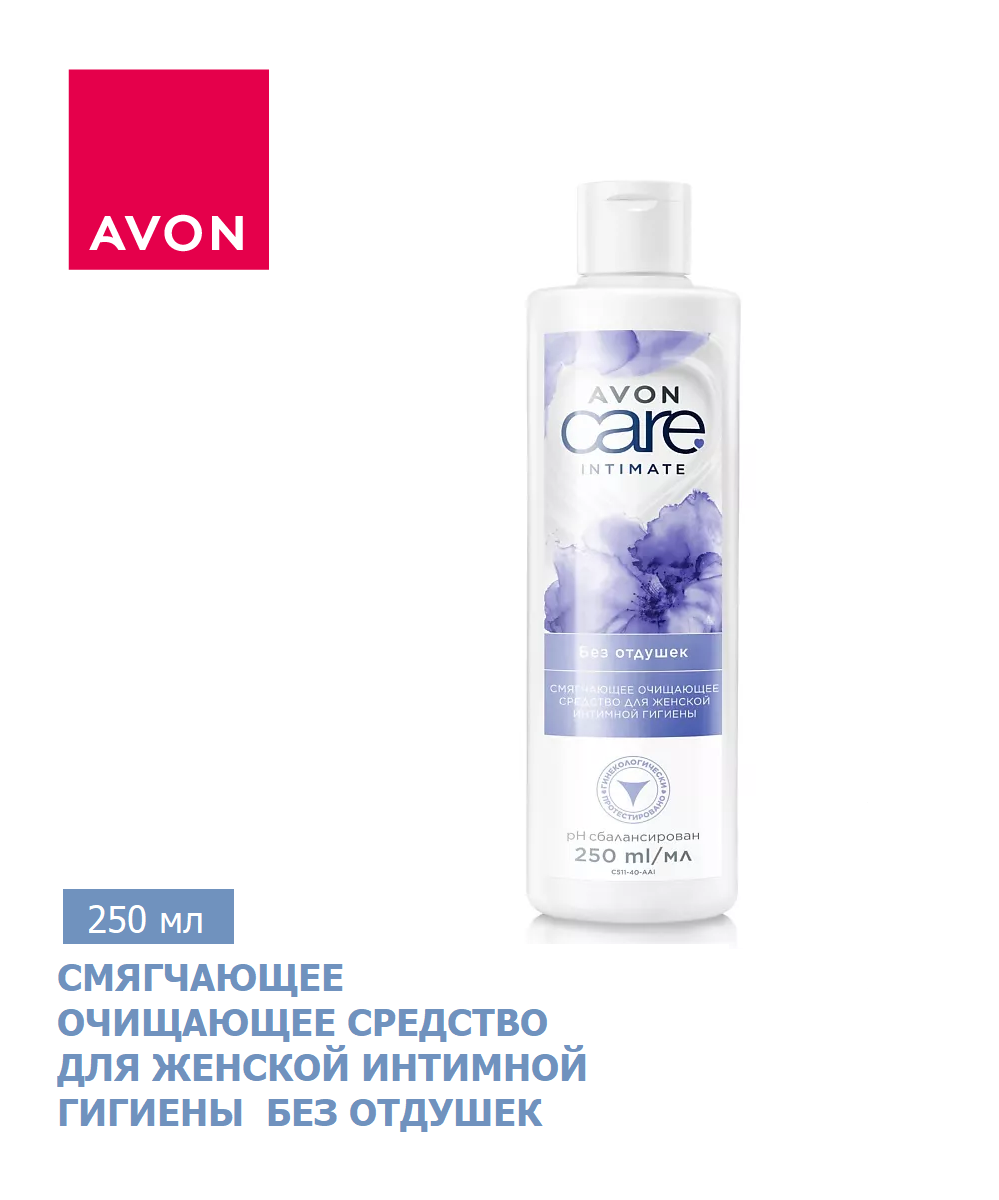 Средство для интимной гигиены AVON смягчающий без отдушек - фото 1