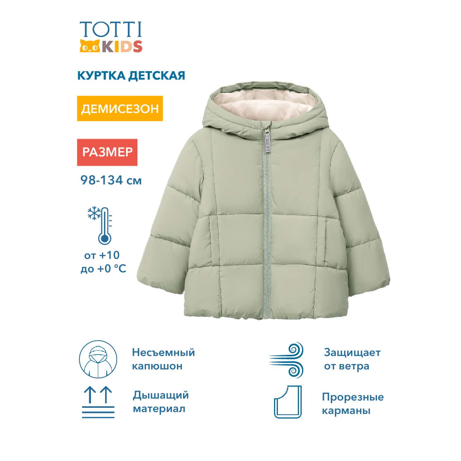 Куртка Totti Kids AW23TKB014/Куртка/Оливковый - фото 2