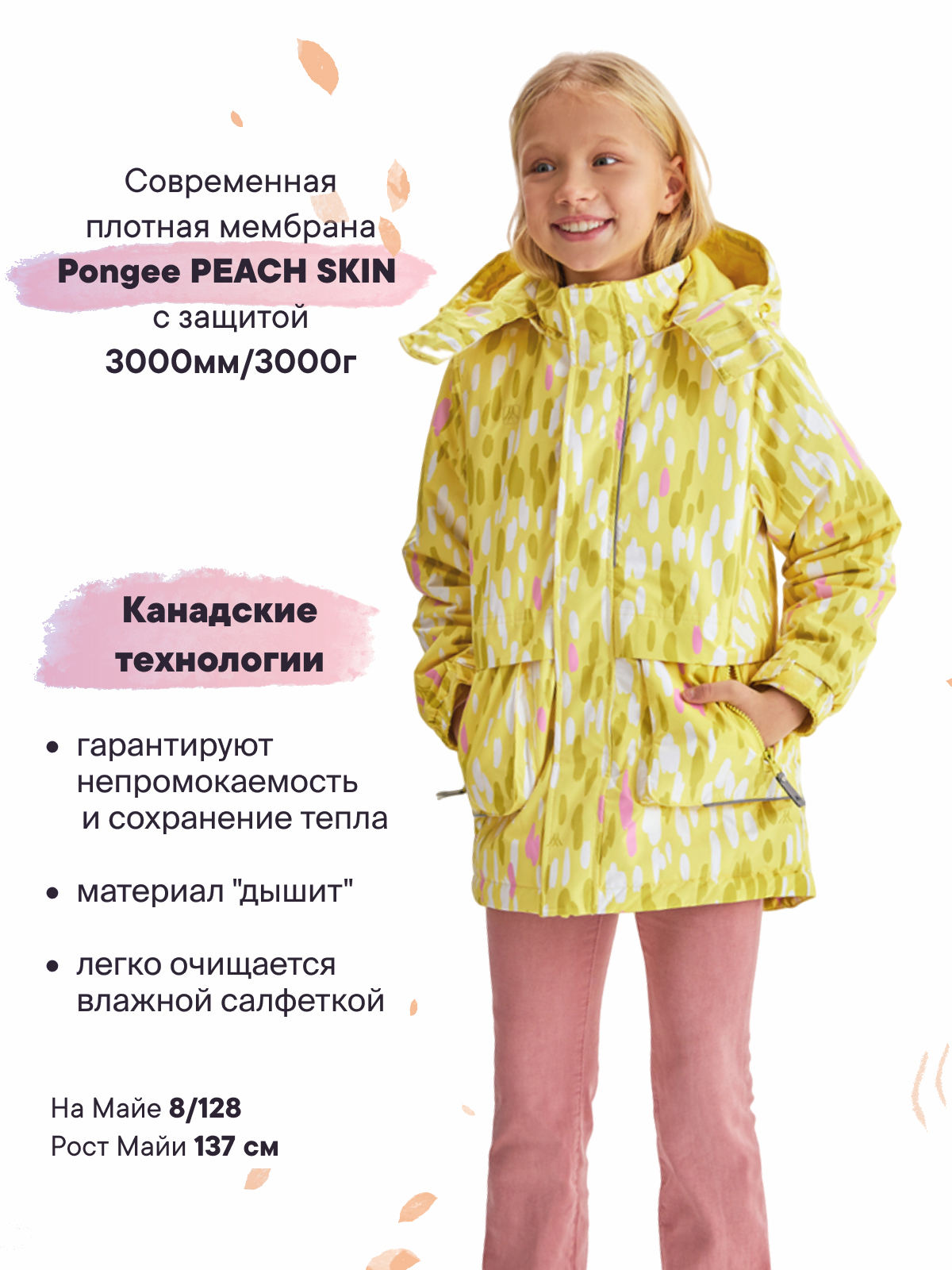 Куртка Premont SP11438YELLOW - фото 2