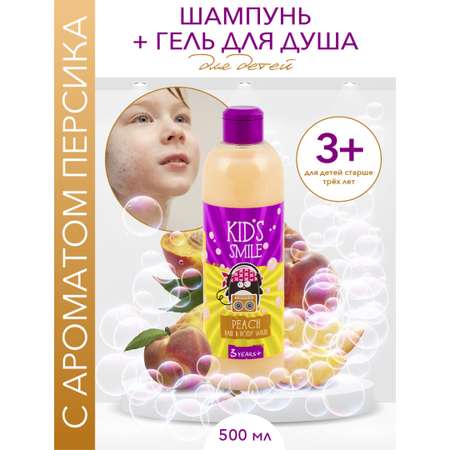 Детский шампунь-гель для душа ROMAX Kids Smile Персик 500 мл
