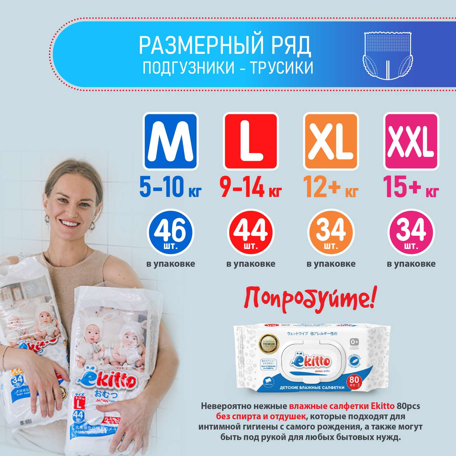 Подгузники-трусики Ekitto 6 размер XXL для новорожденных детей от 15-20 кг 34 шт - фото 9