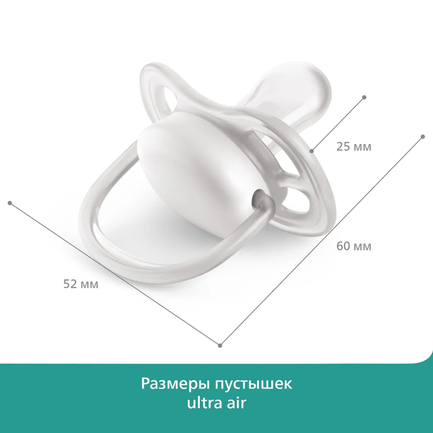 Пустышка Philips AVENT ultra air SCF349/13 с футляром для хранения и стерилизации 2 шт. - фото 6