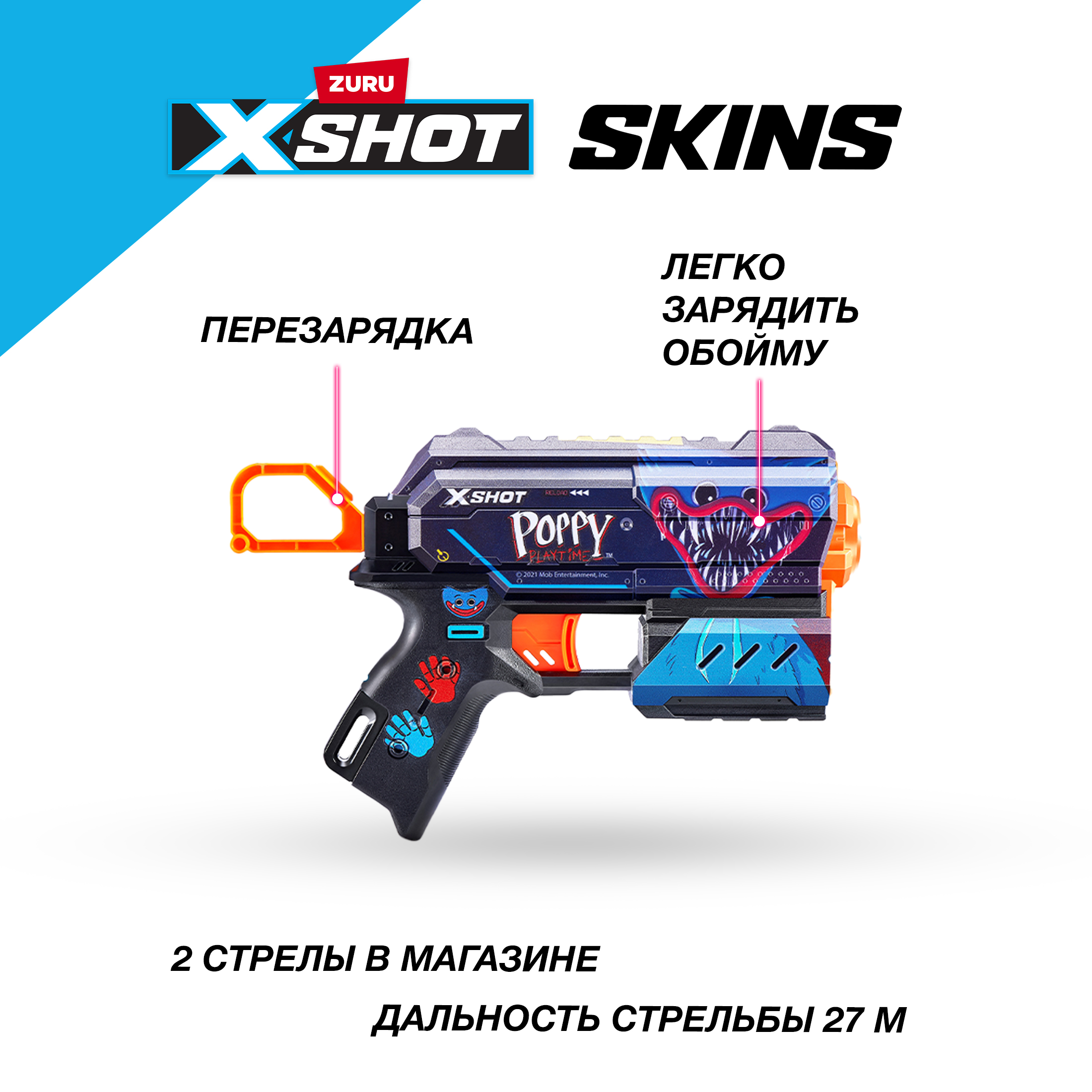 Набор игровой XSHOT Skins Flux Poppy Playtime в ассортименте 36649 - фото 2