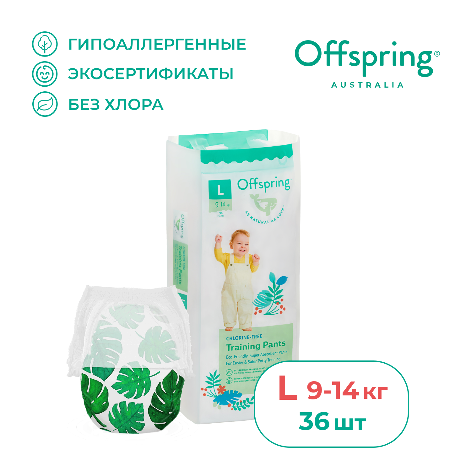 Трусики-подгузники Offspring L 9-14 кг 36 шт расцветка Тропики - фото 1