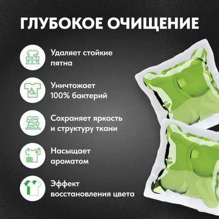 Капсулы для стирки OnHand Нежный восток - 104 шт