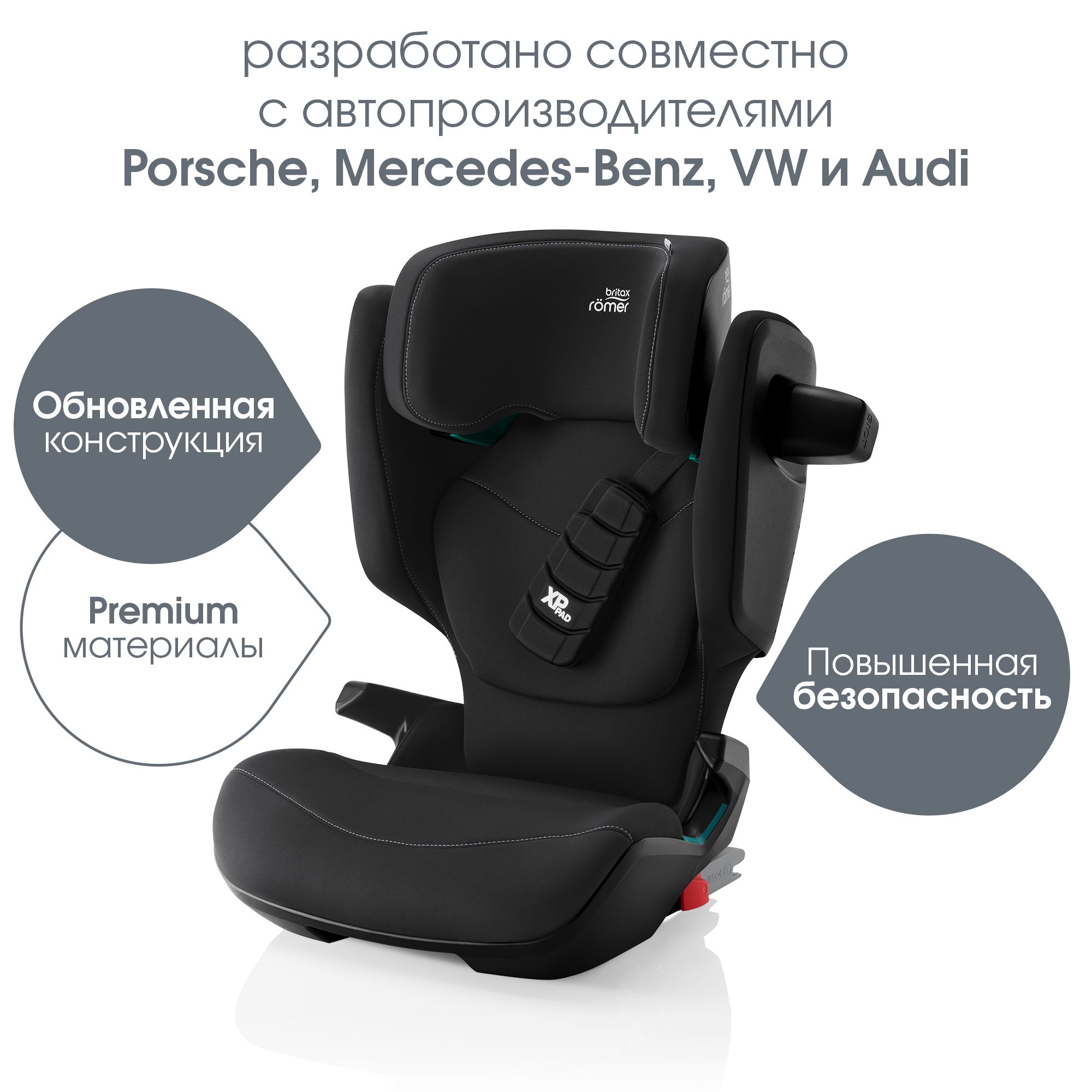 Детское автокресло Britax Roemer Kidfix pro Classic Space Black для детей 3,5-12 лет ростом 100-150 см - фото 4