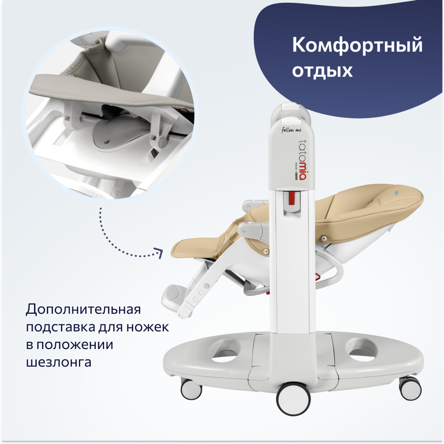 Стул Peg-perego Tatamia Follow Me Paloma New - фото 5