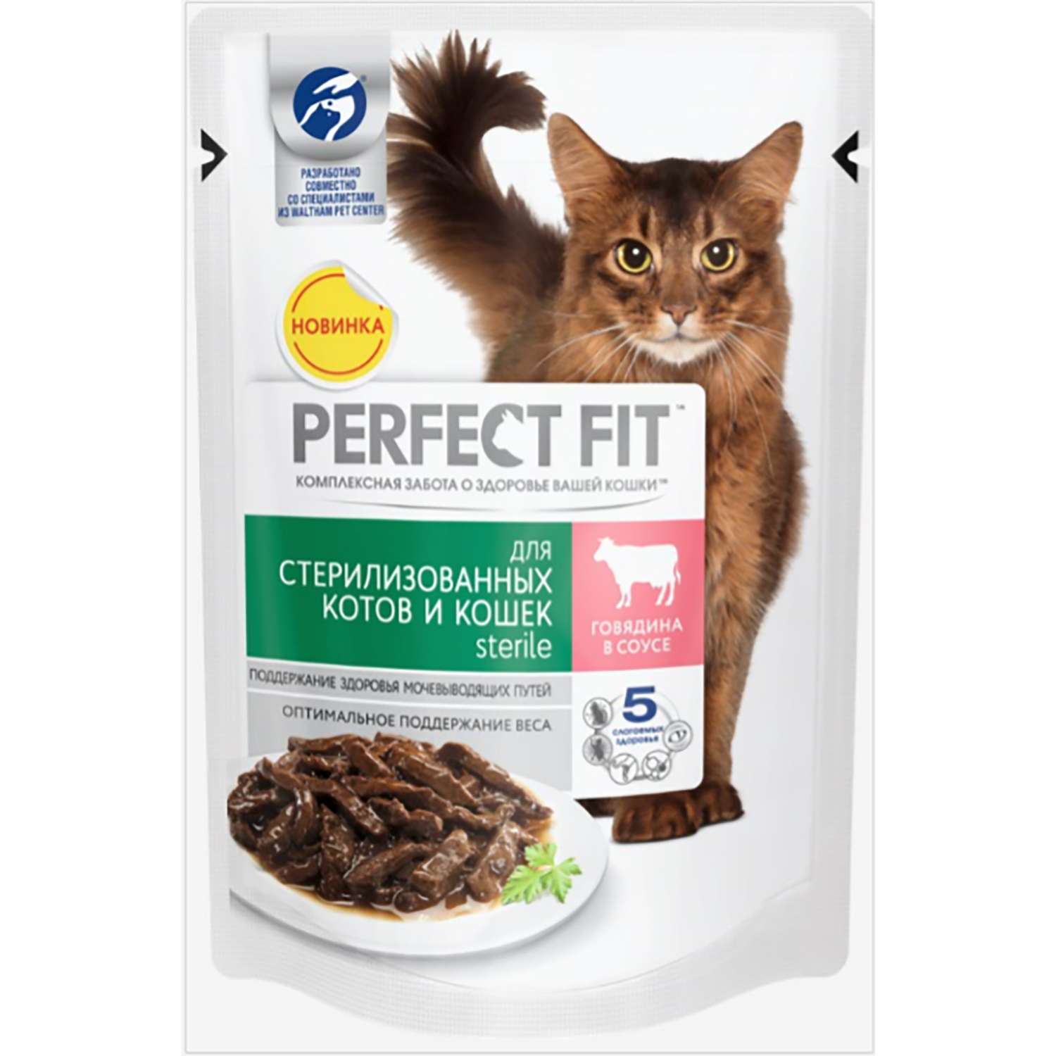 Корм влажный для кошек PerfectFit 85г с говядиной стерилизованных пауч - фото 1