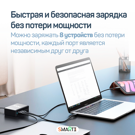 Быстрая зарядная станция 500Вт SmartiNext 8в1, 6хUSB-C, 2xUSB-A