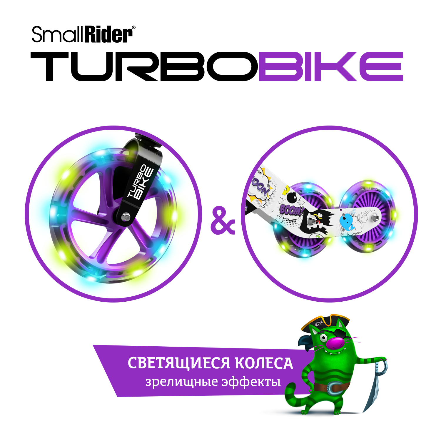 Беговел Small Rider для малышей Turbo Bike фиолетовый - фото 2