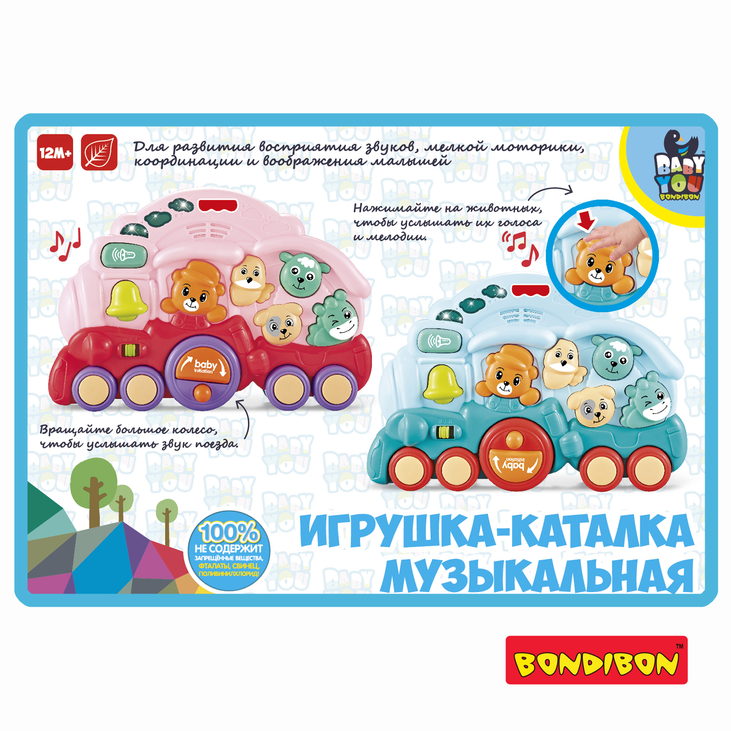 Музыкальная игрушка-каталка BONDIBON Паровозик с животными голубого цвета  серия Baby You купить по цене 2355 ₽ в интернет-магазине Детский мир