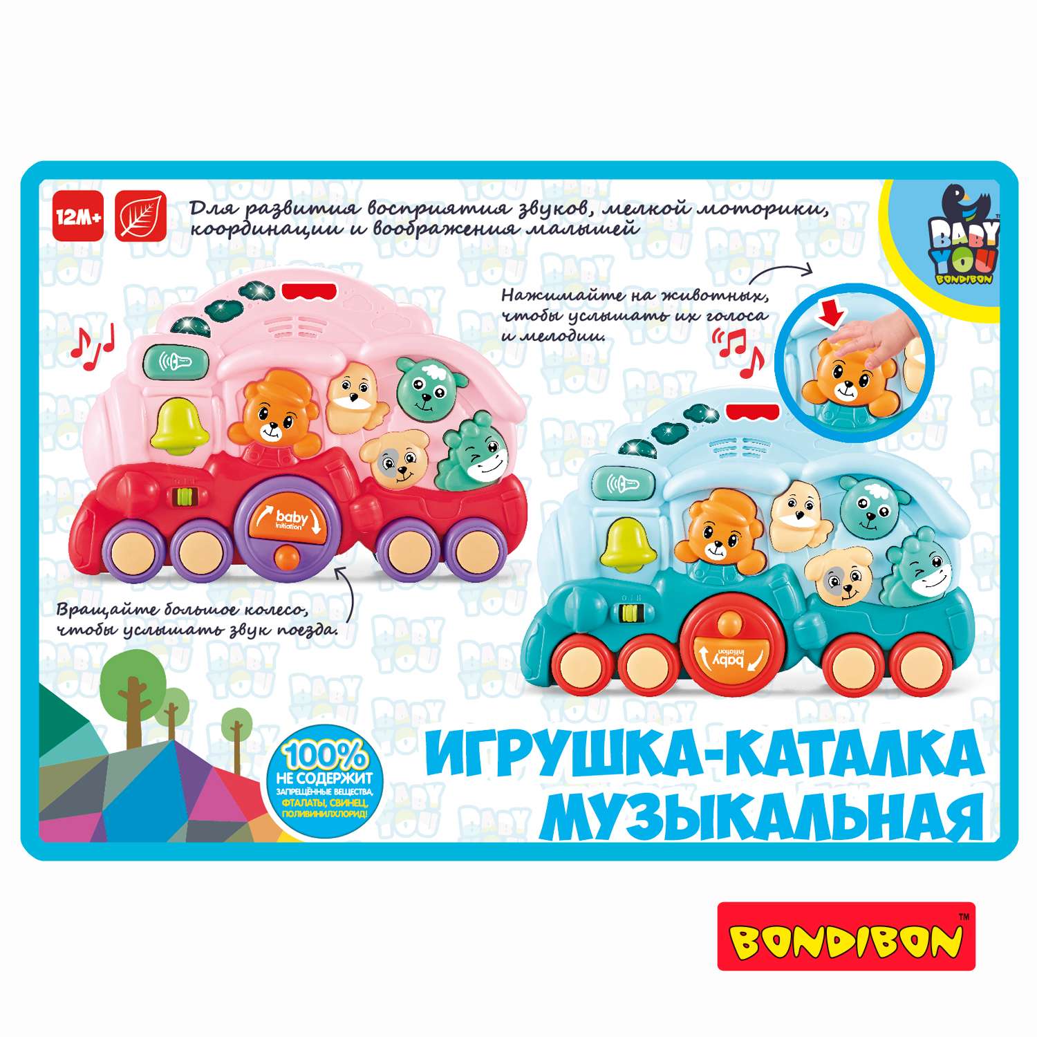 Музыкальная игрушка-каталка BONDIBON Паровозик с животными голубого цвета серия Baby You - фото 2