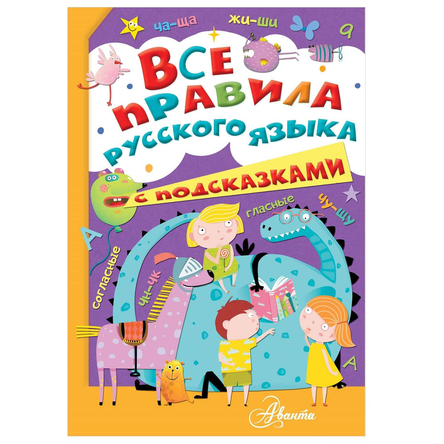 10 открыток о тонкостях русского языка от Владимира Свержина - Технополис завтра