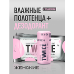 Набор TWWICE Sport women