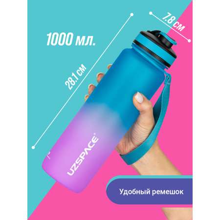 Бутылка для воды спортивная 1л UZSPACE 3032 розово-голубой