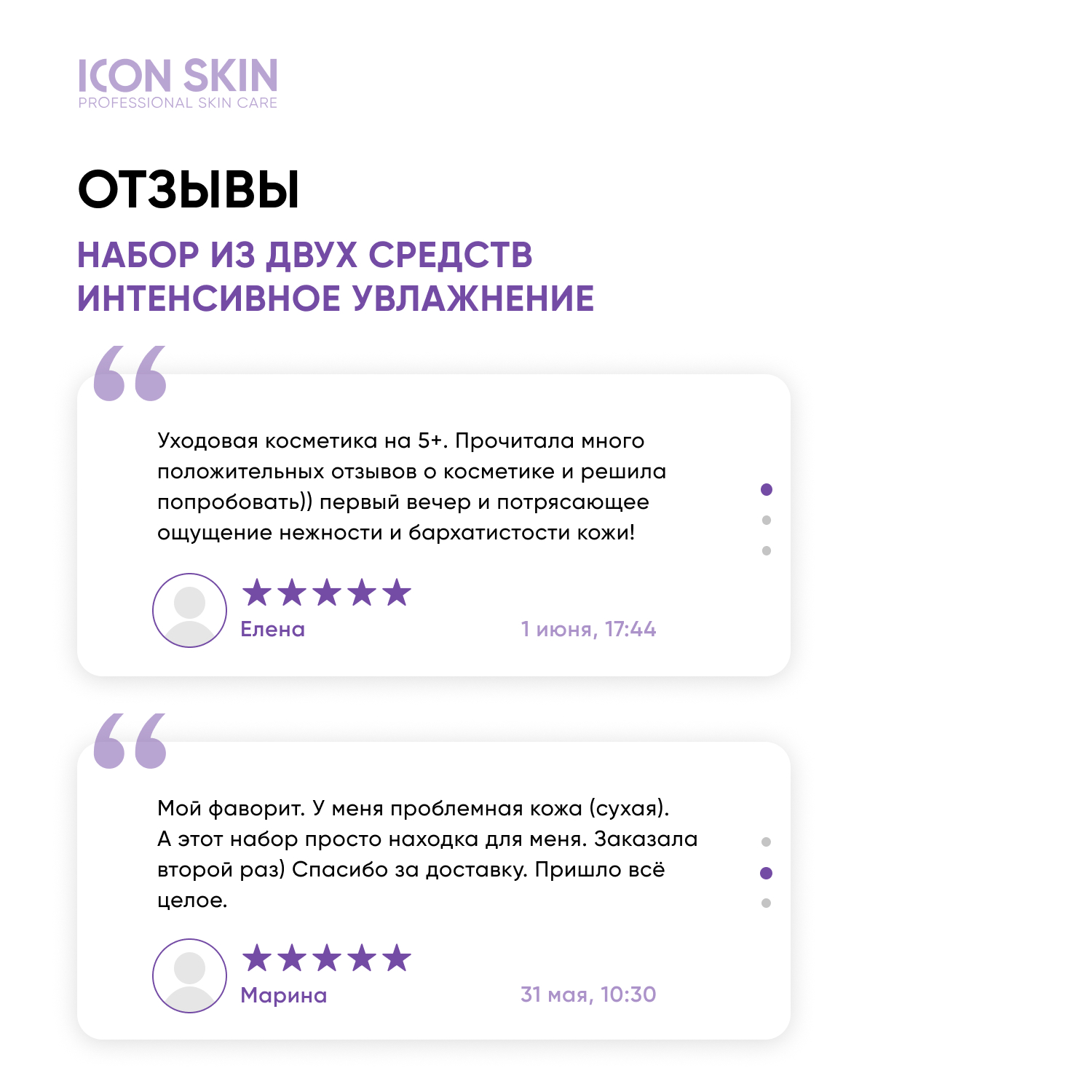 Набор ICON SKIN для ухода за всеми типами кожи Re:Mineralize 2 средства - фото 9