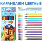 Карандаши цветные Paw Patrol 12 цветов + чернографитный карандаш «Гонщик»