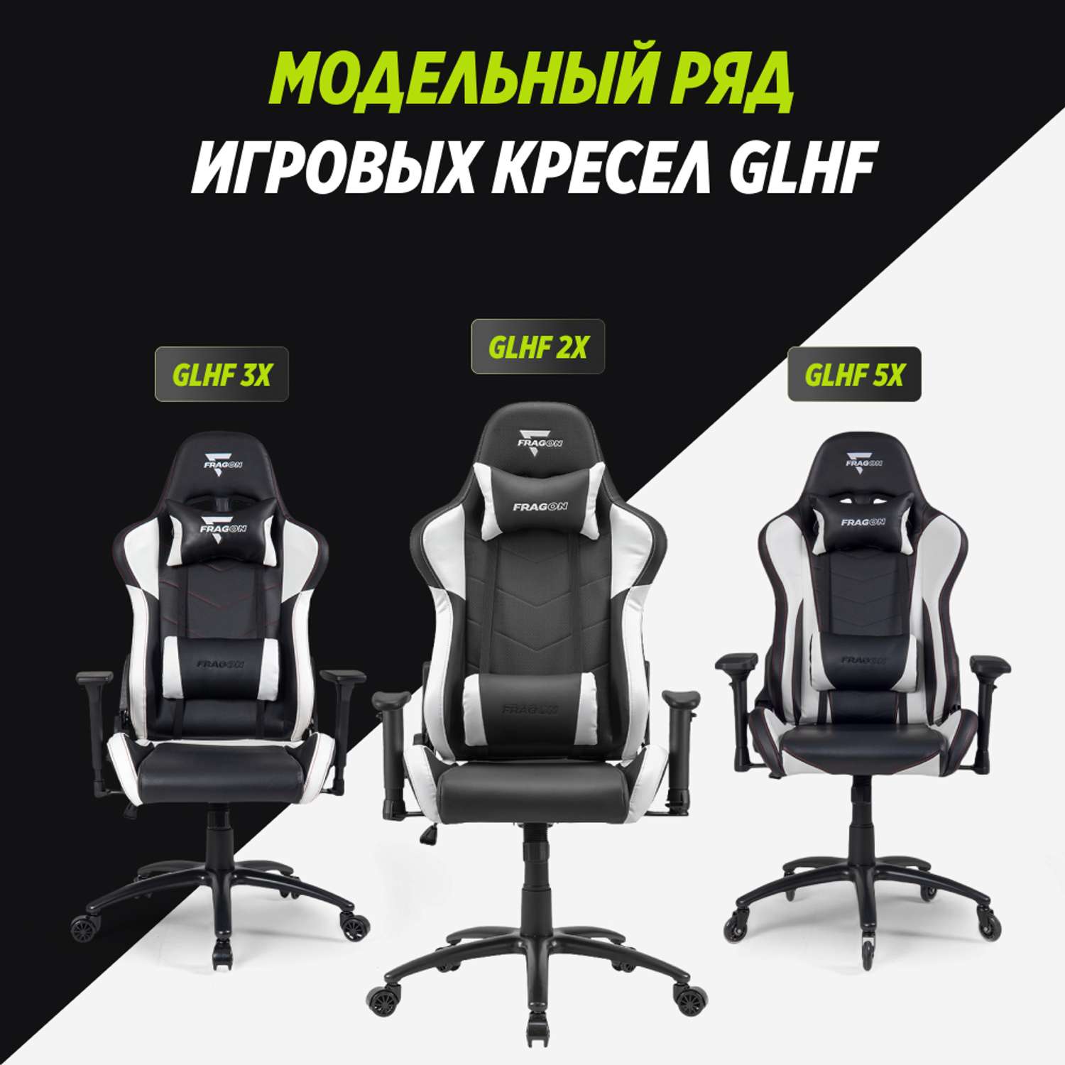 Компьютерное кресло GLHF серия 2X Black/White - фото 10