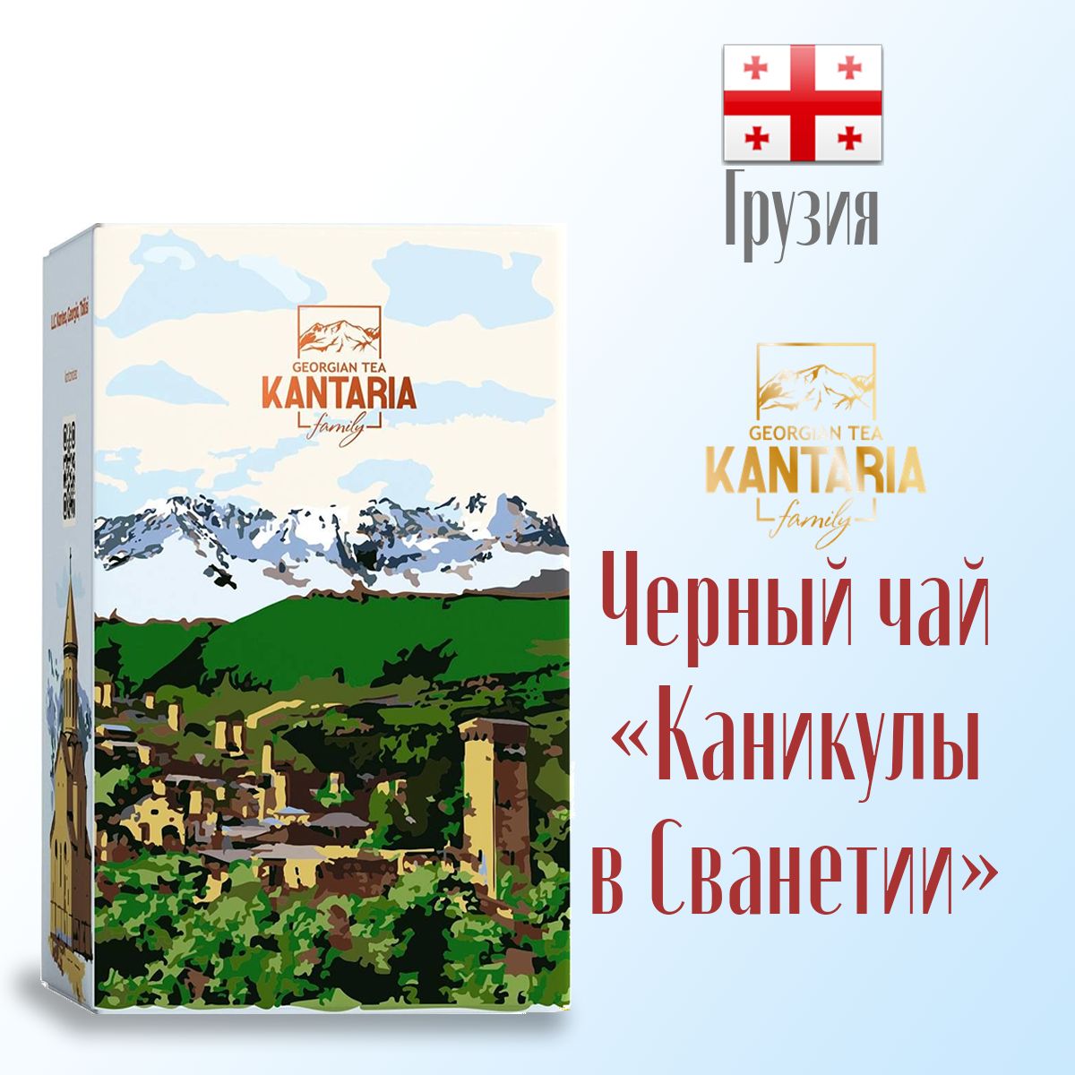 Черный крупнолистовой чай KANTARIA Каникулы в Сванетии чабрец 50 г - фото 2